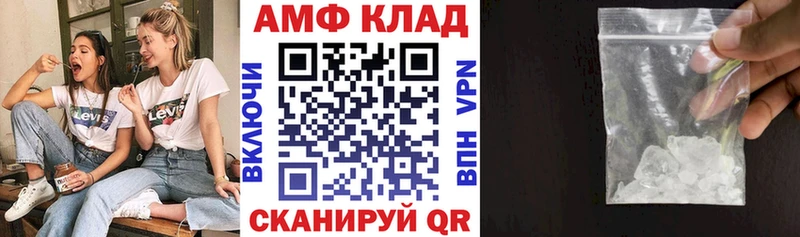 АМФЕТАМИН VHQ  Купить  Чухлома 