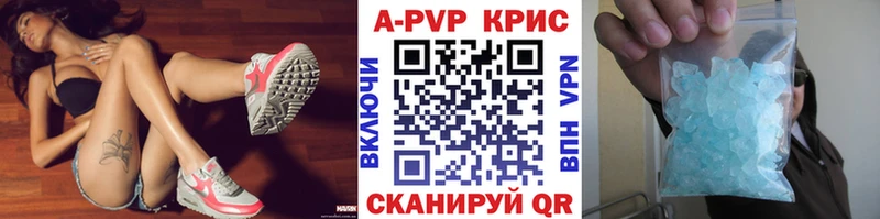 A-PVP Соль  Купить где  Чухлома 