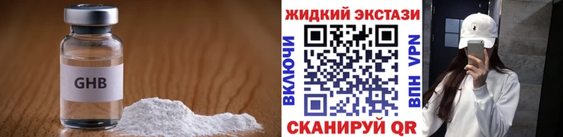 Купить  Чухлома  Бутират 99% 