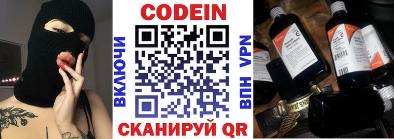 Купить  Чухлома  Кодеиновый сироп Lean Purple Drank 