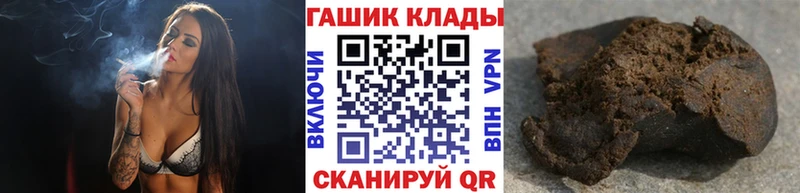 Купить где  Чухлома  ГАШ хэш 
