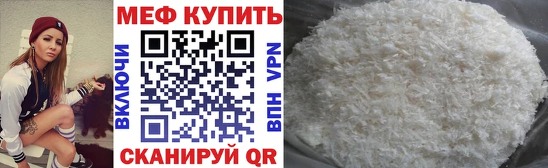 Мефедрон кристаллы  Купить закладки  Чухлома 